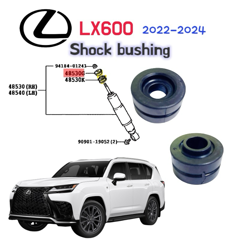 LEXUS LX600 2022-2024 後避震器-減震襯套（左右一對） | 蝦皮購物