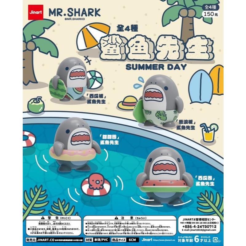 【NeoGamer】現貨 JINART x 鯊魚先生 summerday 公仔 中盒4入 | 蝦皮購物