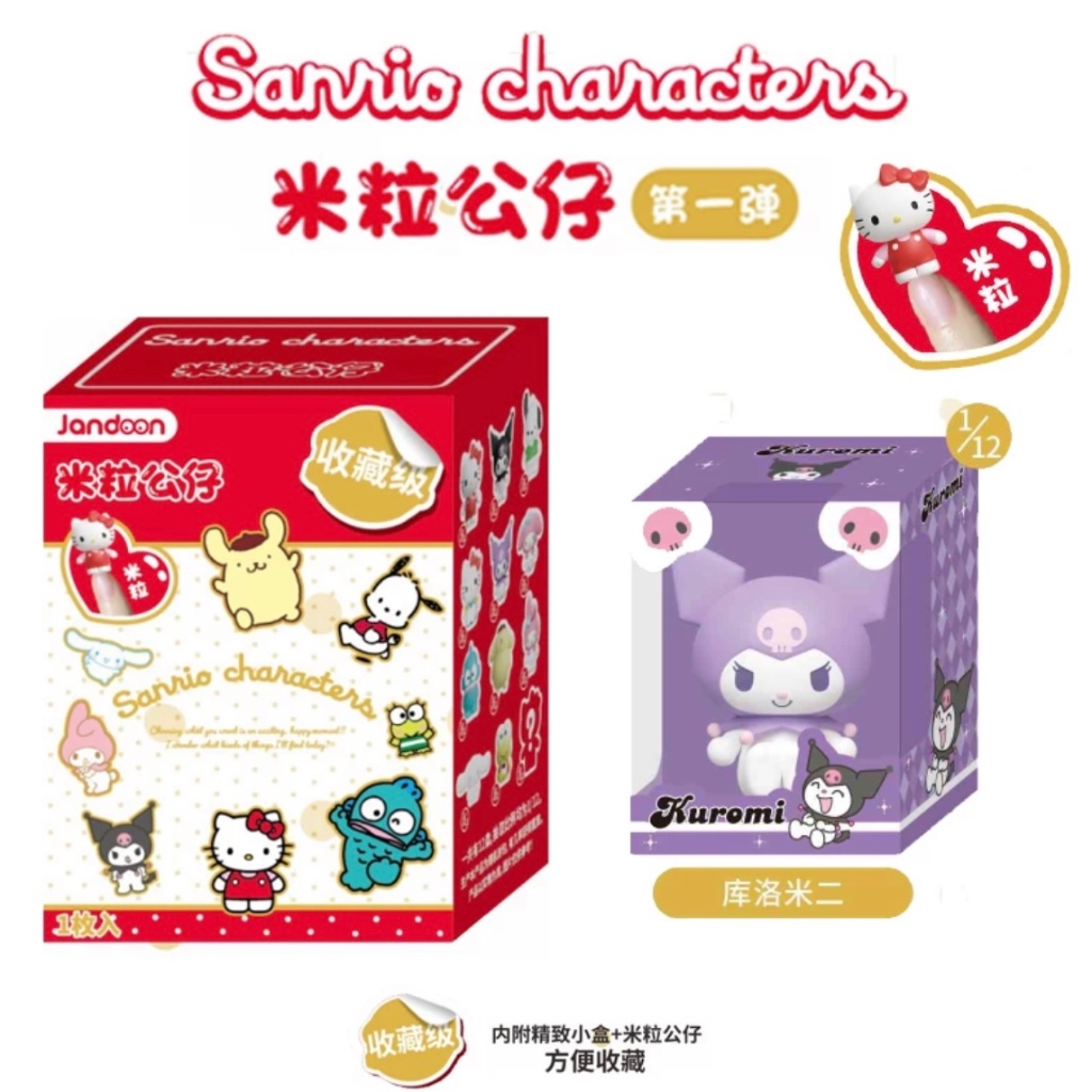 米粒公仔 中国 台湾 香港 海外 フィギュア ミニチュア サンリオ