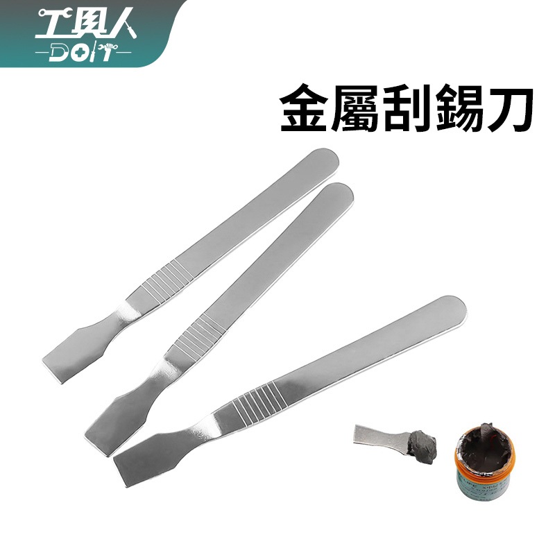 鹿港現貨 金屬刮刀 刮錫刀 小刮刀 小鏟刀 錫膏錫漿攪拌 撬棒 翹刀 BGA錫膏刮刀 拆殼工具 維修 DIY 工具 | 蝦皮購物