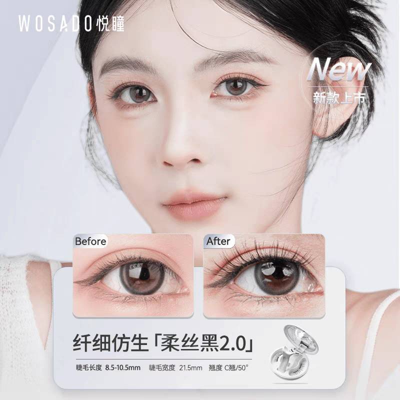 wosado柔丝棕➕纤羽黑加宽版 23mm wosado柔丝棕➕纤羽黑加宽版 23mm Plus/Extra Series 加宽版
