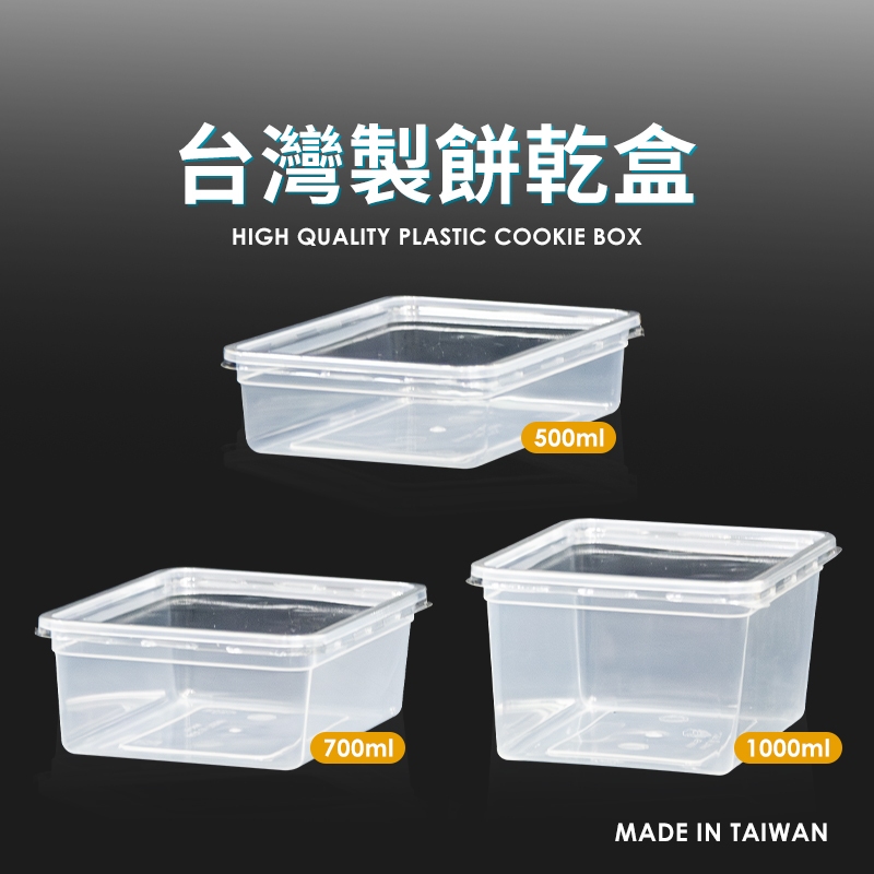 塑膠盒｜優惠推薦 - 蝦皮購物 - 2026年8月