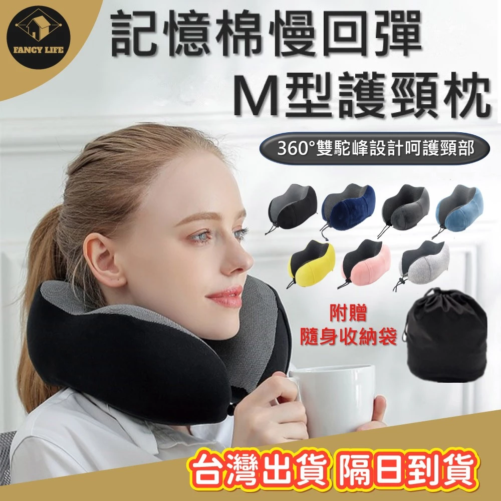 旅行頸枕推薦，6款實用頸枕心得分享