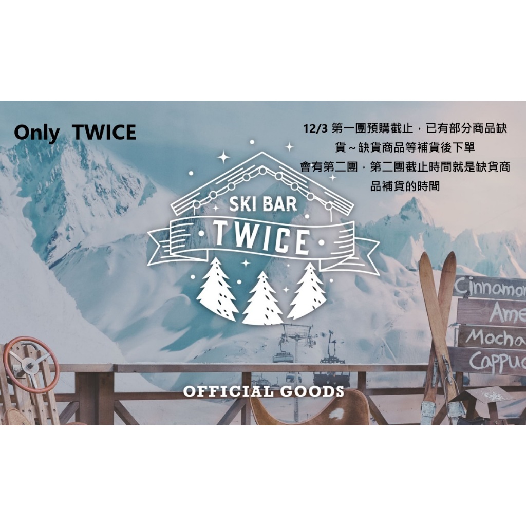 已預購賣場)TWICE jyp japan ski bar 日本周邊POP UP STORE | 蝦皮購物
