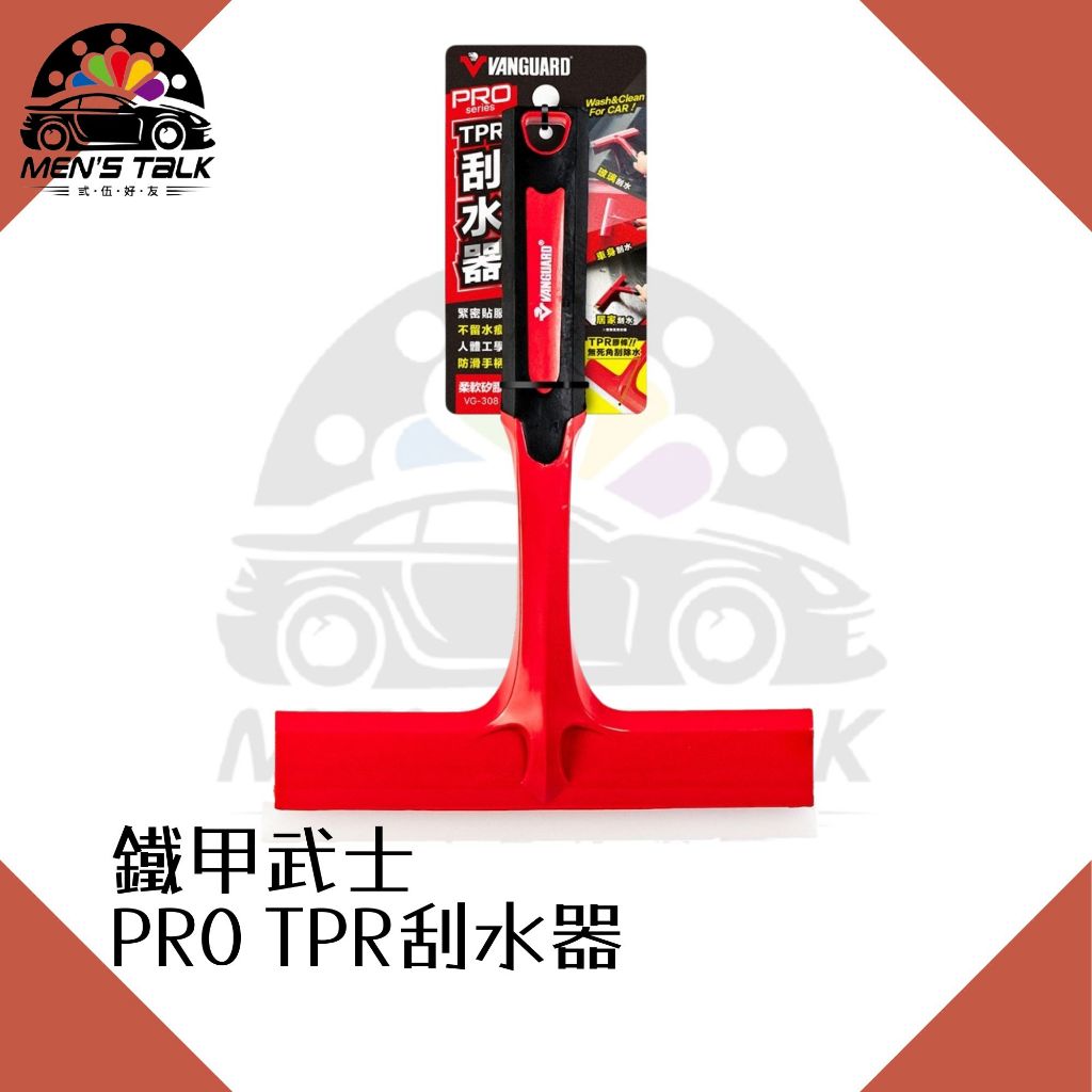 [不易留痕 弎伍好友]鐵甲武士 PRO TPR刮水器 刮水刀 刮水刷 刮水板 刮水神器 水刮刀 玻璃刮水 矽膠刮刀 | 蝦皮購物