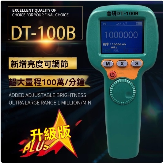 【高精準度LED頻閃儀】非接觸測速儀、數顯轉速表、閃光閃頻馬達印刷機測速儀//開立發票 | 蝦皮購物