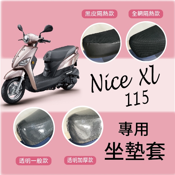 KYMCO光陽機車 NICE LED 115｜優惠推薦 - 蝦皮購物 - 2026年8月