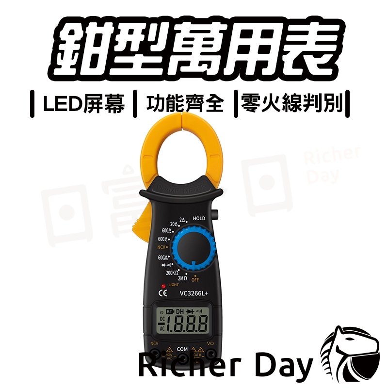測電表 電流表 鉗形萬用表 高精度測電器 三用電表 測電壓 電流表 多功能電表 夾式電流表 手持式電錶 | 蝦皮購物