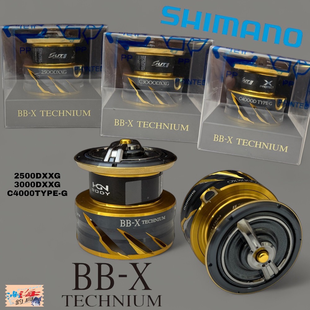 SHIMANO】TECHNIUM HYPER FORCE DESPINA LARISSA 捲線器替換線杯
