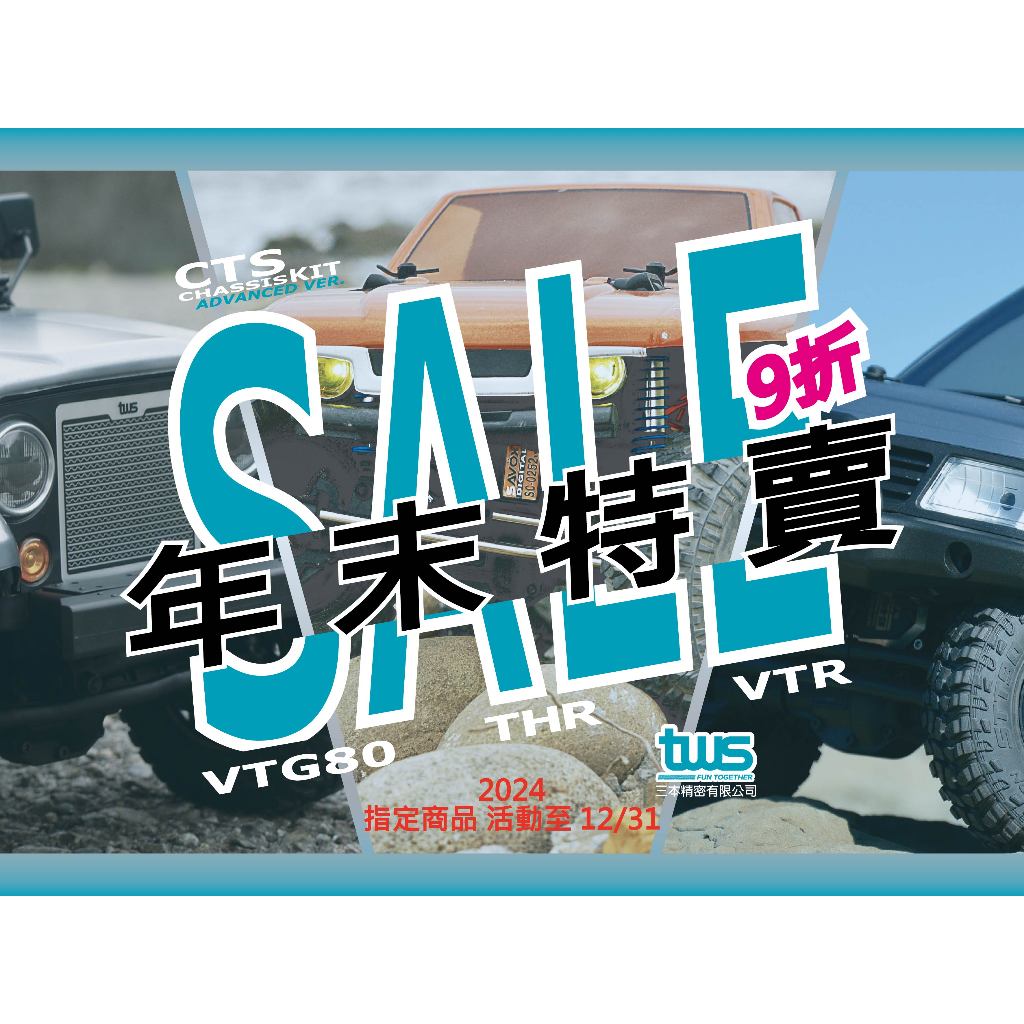 【TWSRC】tws 60200101 CTS V2 底盤 kit “免運” | 蝦皮購物