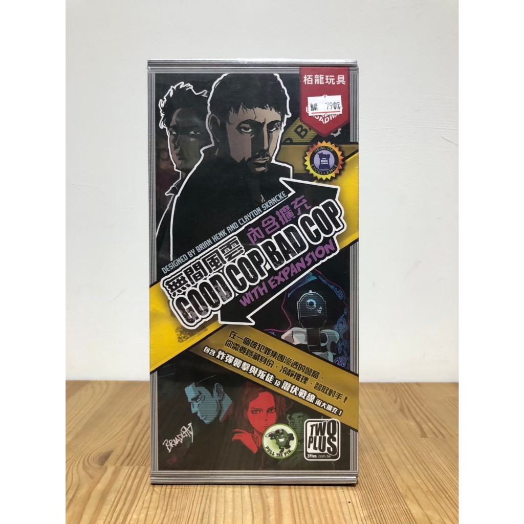 【現貨】 無間風雲 大全套 Good Cop Bad Cop 繁體中文版 正版桌遊 | 蝦皮購物
