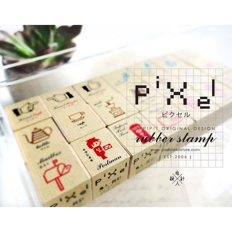Pipiz pixel像素木頭印章 咖啡系列/文具系列 | 蝦皮購物