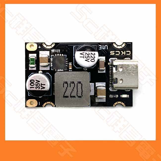 【祥昌電子】Type-C PD65W PD3.1快充 快充模塊 快充模組 輸入DC12~30V 兼容Arduino | 蝦皮購物