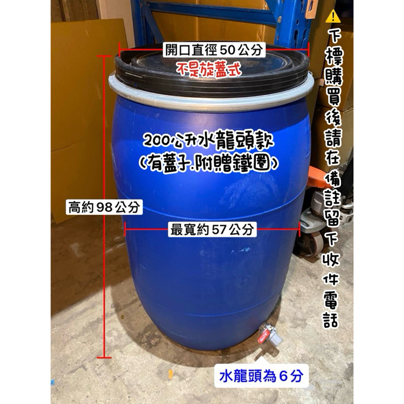 200公升水龍頭款 儲水桶 塑膠桶 桶子 水桶 垃圾桶 廚餘桶 200公升 | 蝦皮購物