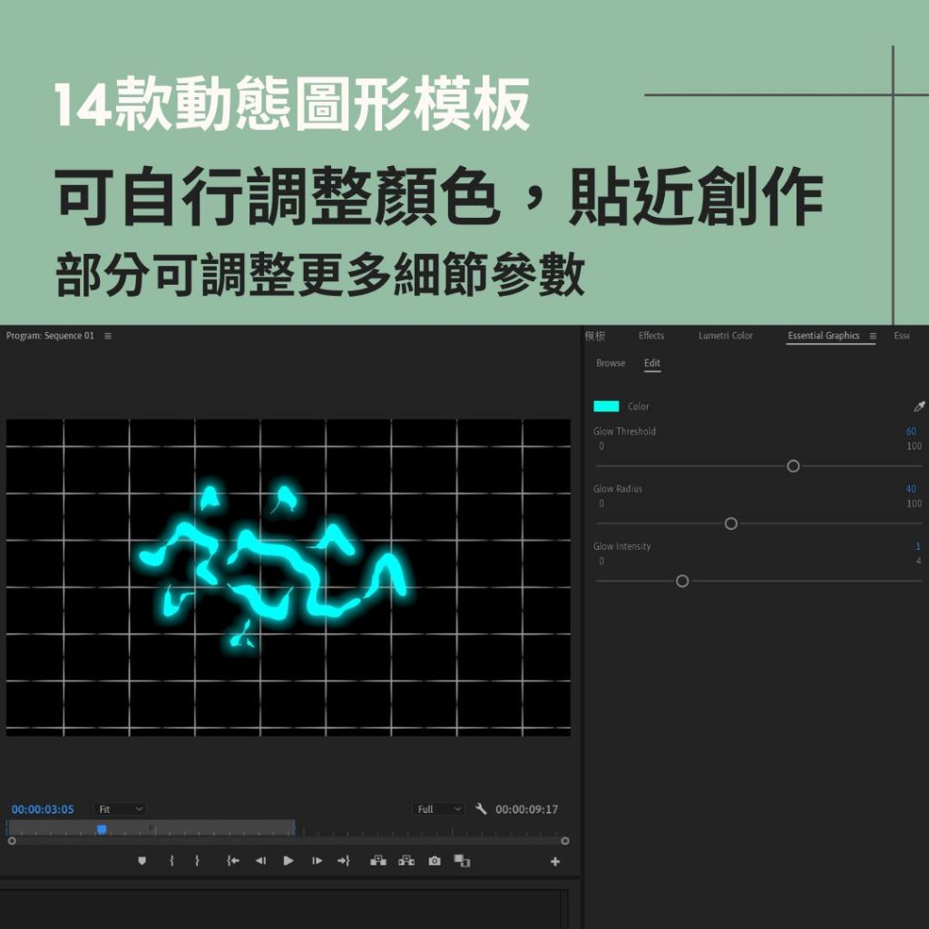 Pr可商用｜MOGRT 動態圖形模板 綜藝特效 MG元素 自帶通道 透明背景 轉場動畫 特效 Premiere 插件 | 蝦皮購物