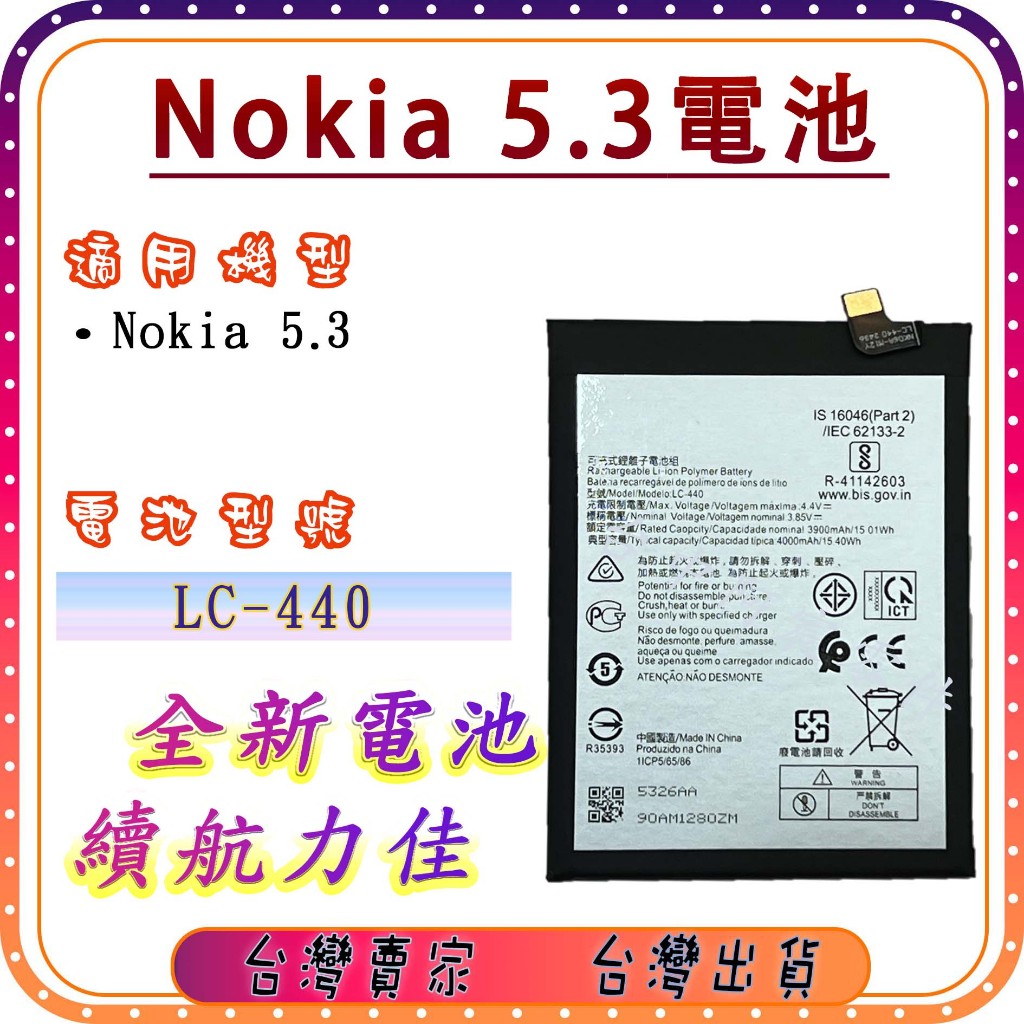 『台中阿宸零件』Nokia 5.3原電芯 原芯 TA-1234 電池LC-440 | 蝦皮購物