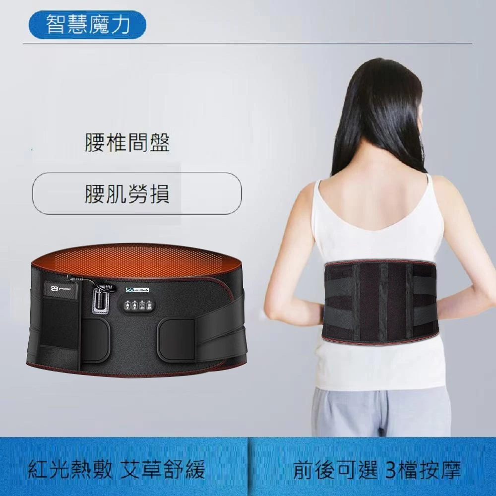 Smart bearing 智慧魔力無線彈力鬆緊護腰帶：腰酸背痛的終結者，隨時隨地的「行動按摩 SPA」！