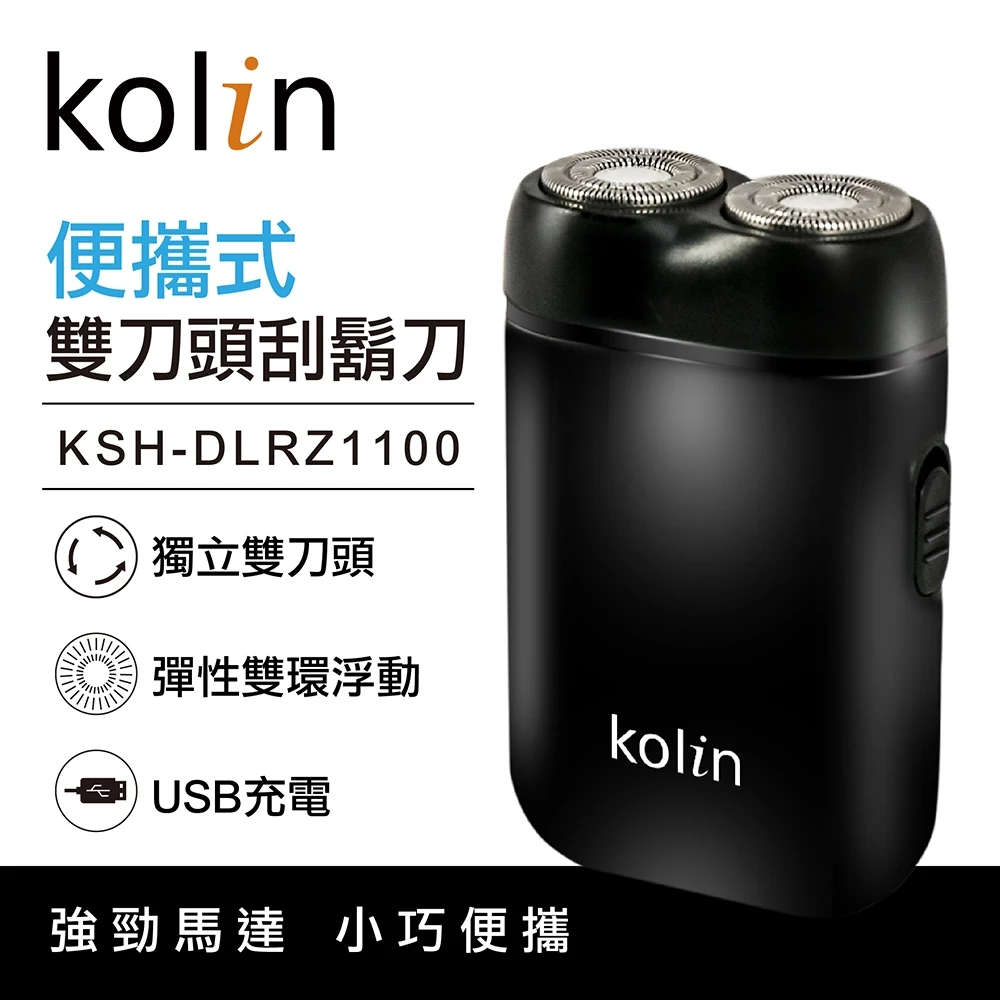 人生第一台電動刮鬍刀,就從這裡開始——Kolin 歌林 KSH-DLRZ1100 完整評測