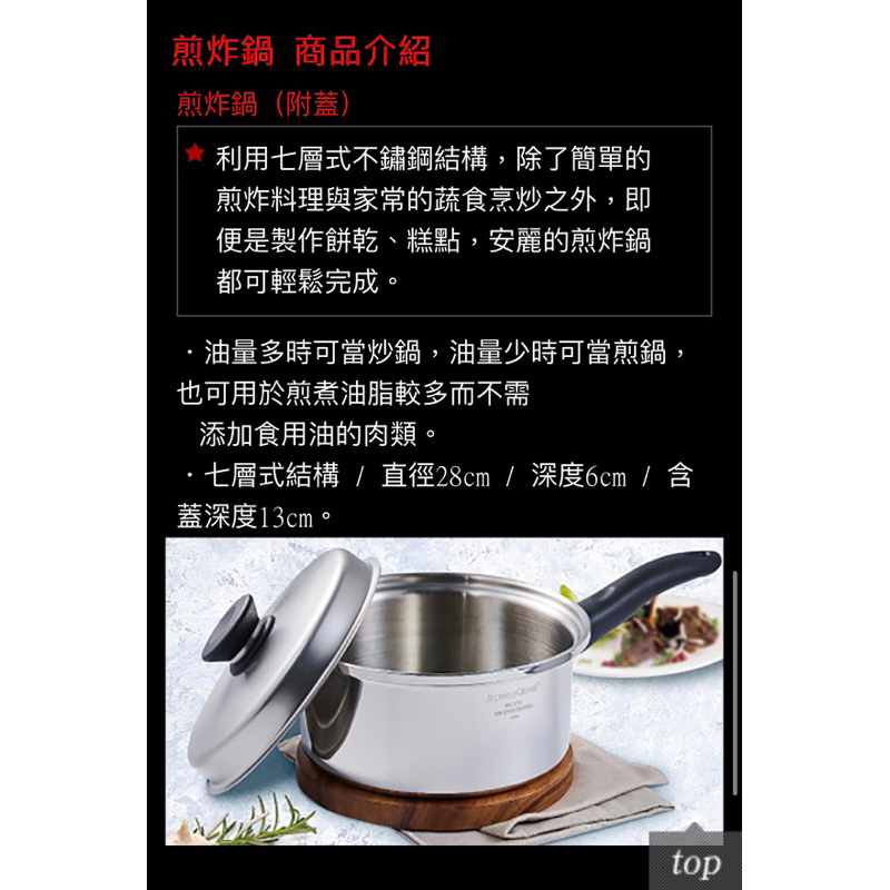 安麗Amway Queen三公升煎炸鍋皇后鍋長柄鍋不鏽鋼鍋| 蝦皮購物