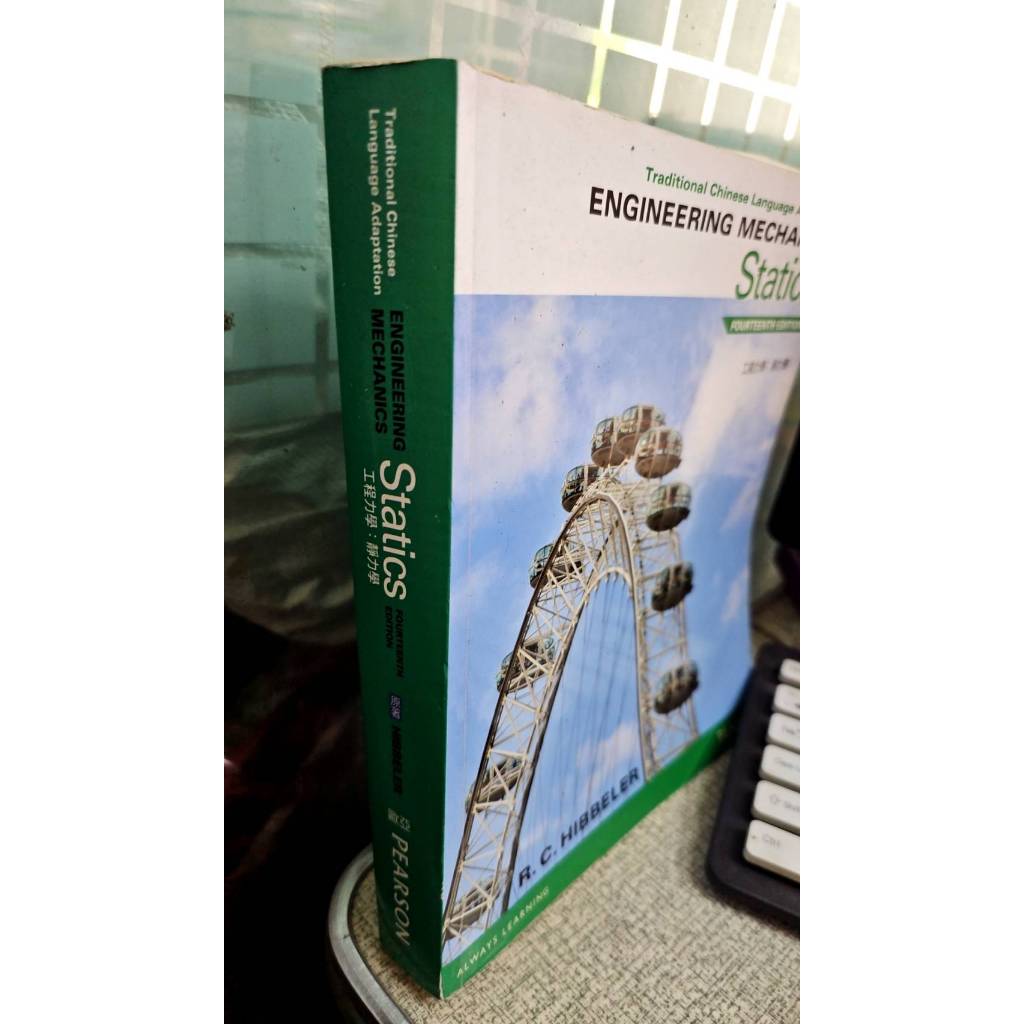 Engineering Mechanics Statics 14e 9789862803042 | 蝦皮購物