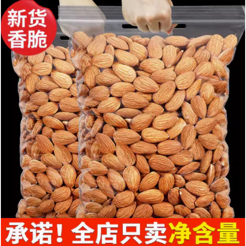 【新貨超低價下殺】每果時光原味巴旦木仁500g扁桃仁杏仁巴達木幹果孕婦堅果炒貨零食 | 蝦皮購物