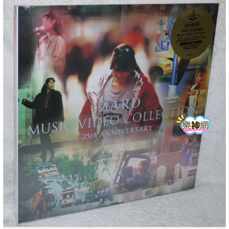 Zard 音樂錄影帶Music Video Collection 25th Anniversary 日版/台版5