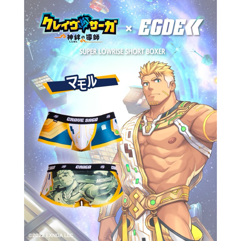 EGDE クレイヴ サーガ ボクサー ローライズ 魂友 サイズM（免