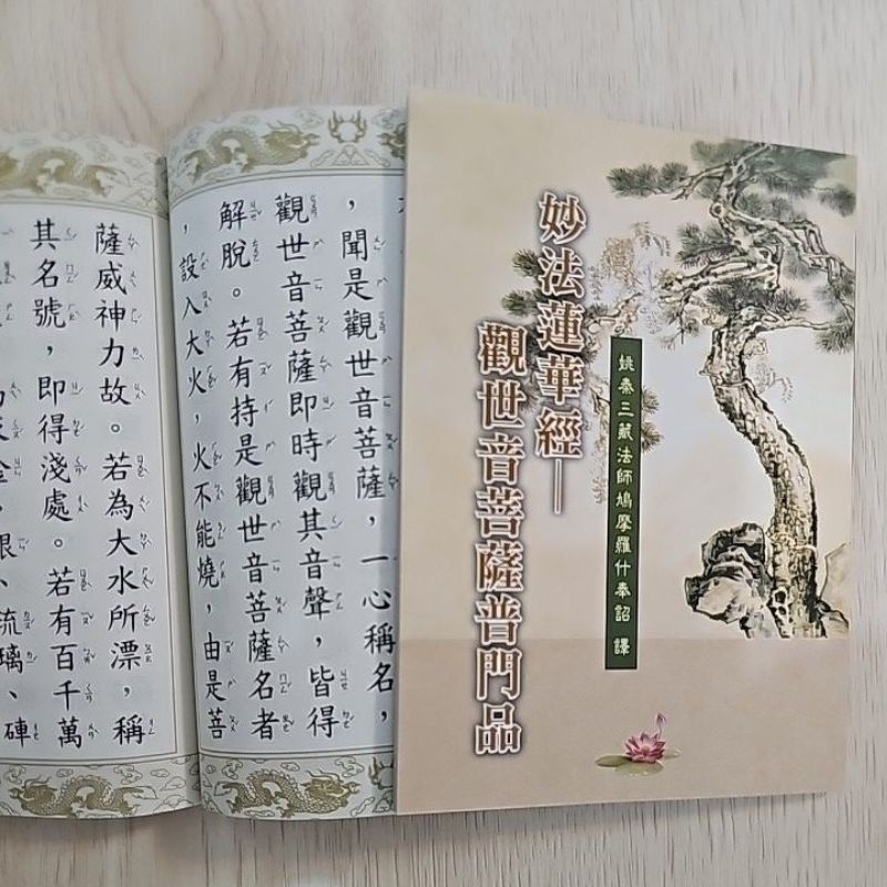 珍品旧蔵*清時代 古玩書畫 佛經 經文手卷（25商主天子所問經）精