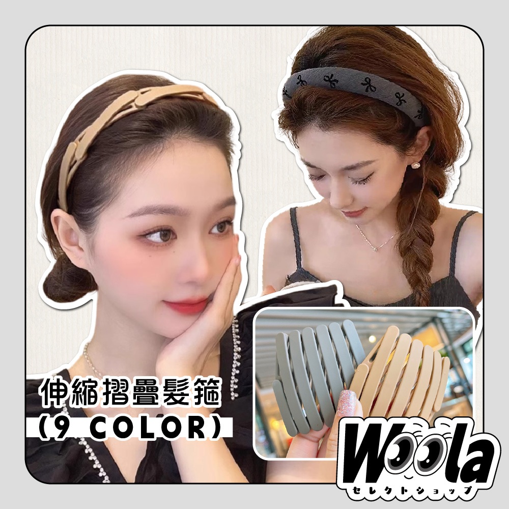 髮箍 摺疊髮箍 髮窟 髮飾 韓系 蝴蝶結髮箍 霧面髮箍 簡約髮箍 洗臉髮箍 日韓髮箍 黑色髮箍 頭箍 頭飾 蝴蝶結髮飾 | 蝦皮購物