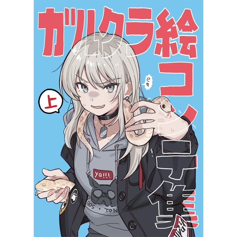 ガールズバンドクライ絵コンテ集　上下セット ガールズバンドクライ 絵コンテ集 上下セット - メルカリ
