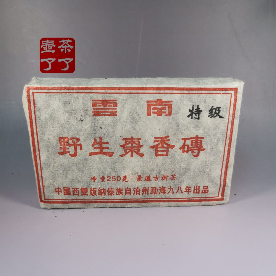 茶了壺了）*台灣現貨*雲南普洱茶野生棗香磚特級熟磚250克景邁古