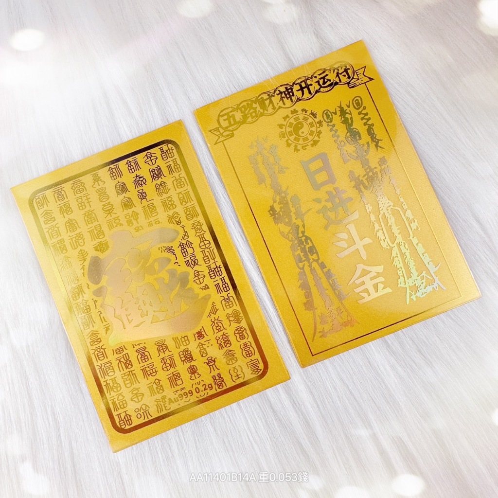 金宏大銀樓】純金9999黃金手機貼(大版) 造型黃金黃金擺飾純金