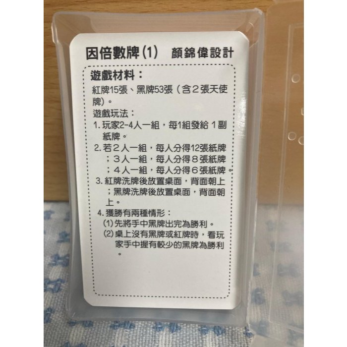 全新數學教具 因倍數撲克牌 數學桌遊 | 蝦皮購物
