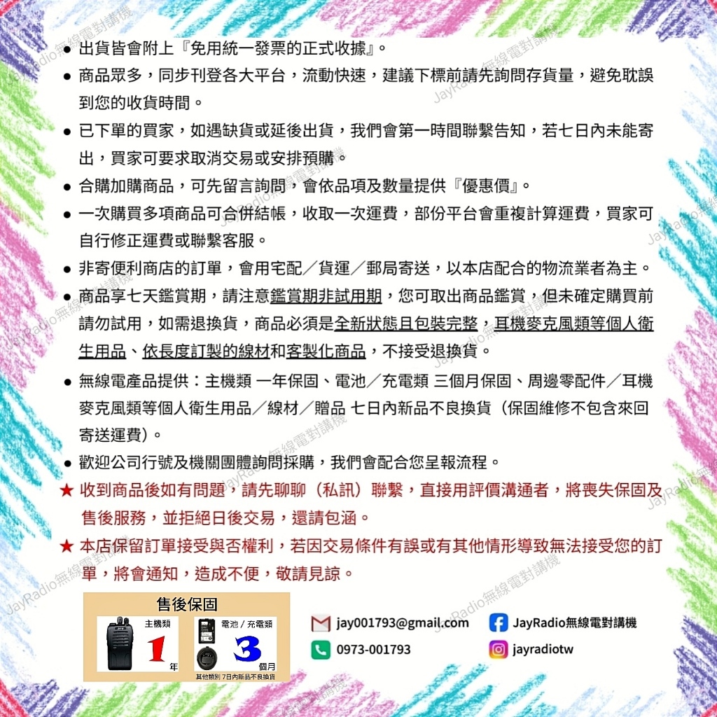 MTS-18+ MTS-20+ MTS-178 MTS-188 原廠配件 電池 兩種容量選購 18+ 20+ 開收據 | 蝦皮購物