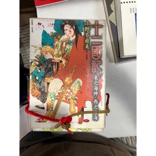 十二国記 DVD DVD 十二国記 東の海神 西の滄海 全2巻 ※ケース無し発送