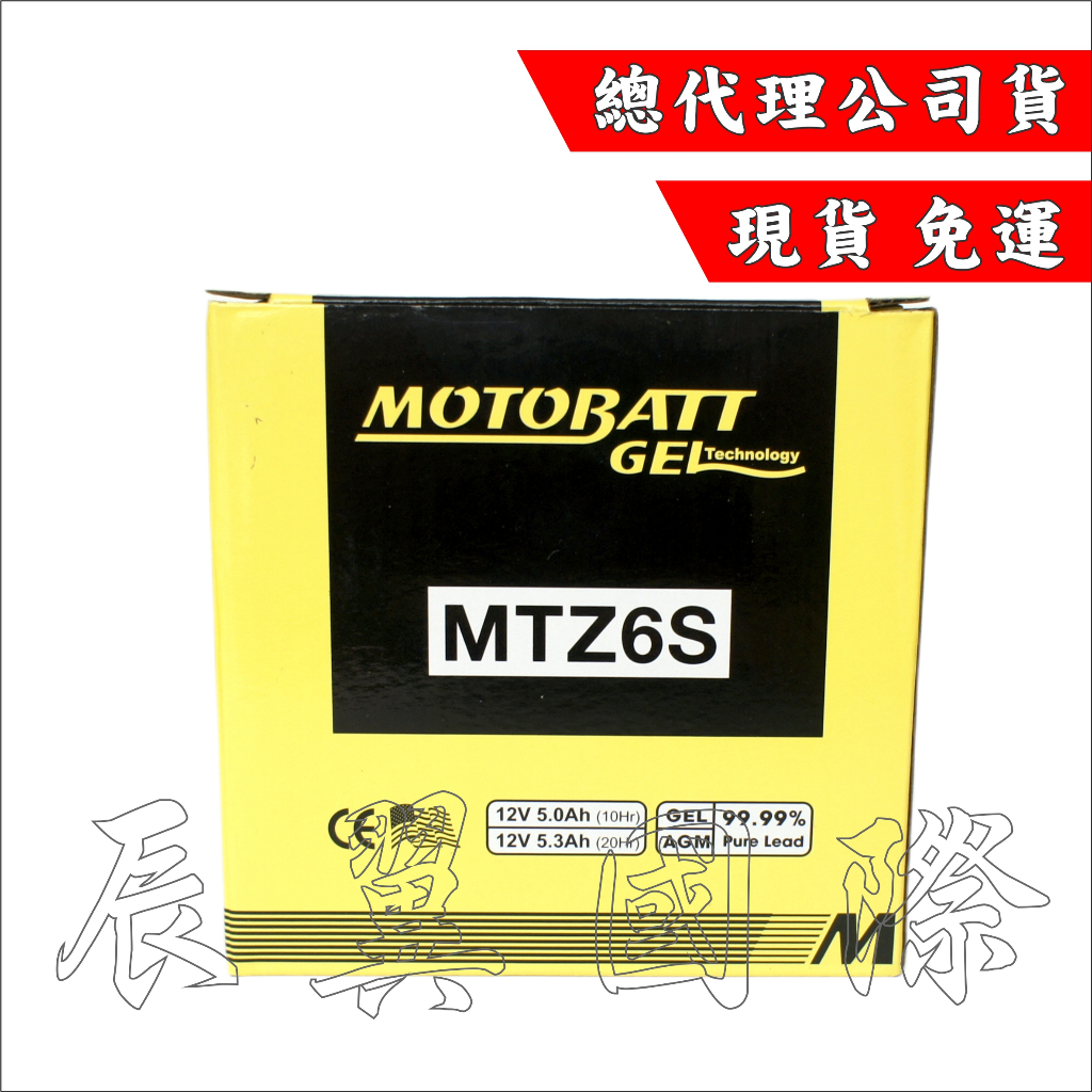 MOTOBATT 黃霸電池MTZ6S GEL 膠體長效電池等同YTX5L YTZ6S YTZ7S 黃色