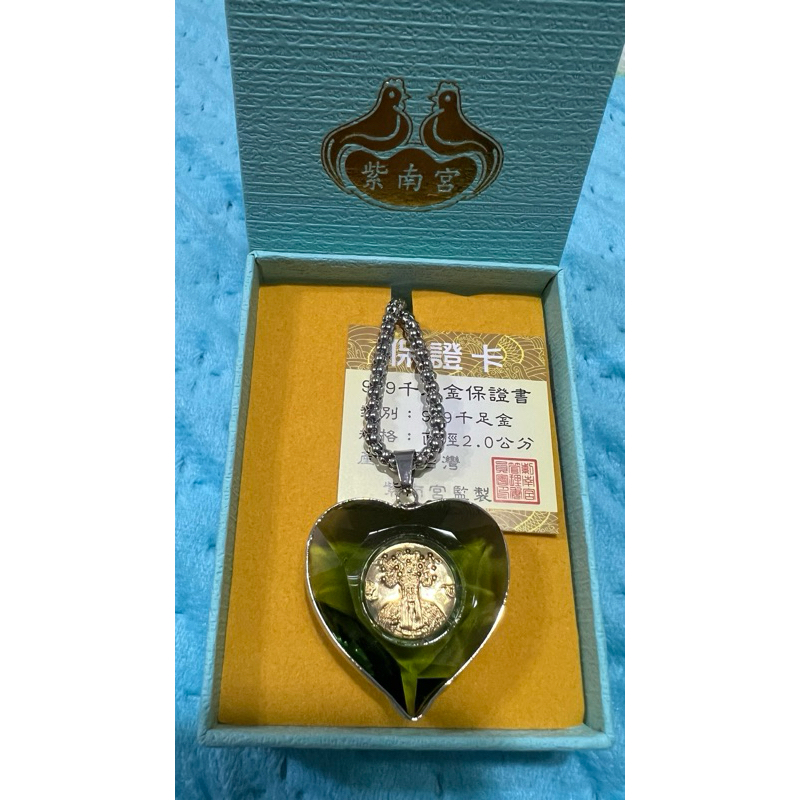 現貨供應快速出貨?紫南宮狗年、鼠年、虎年、兔年、龍年、蛇年開運999 