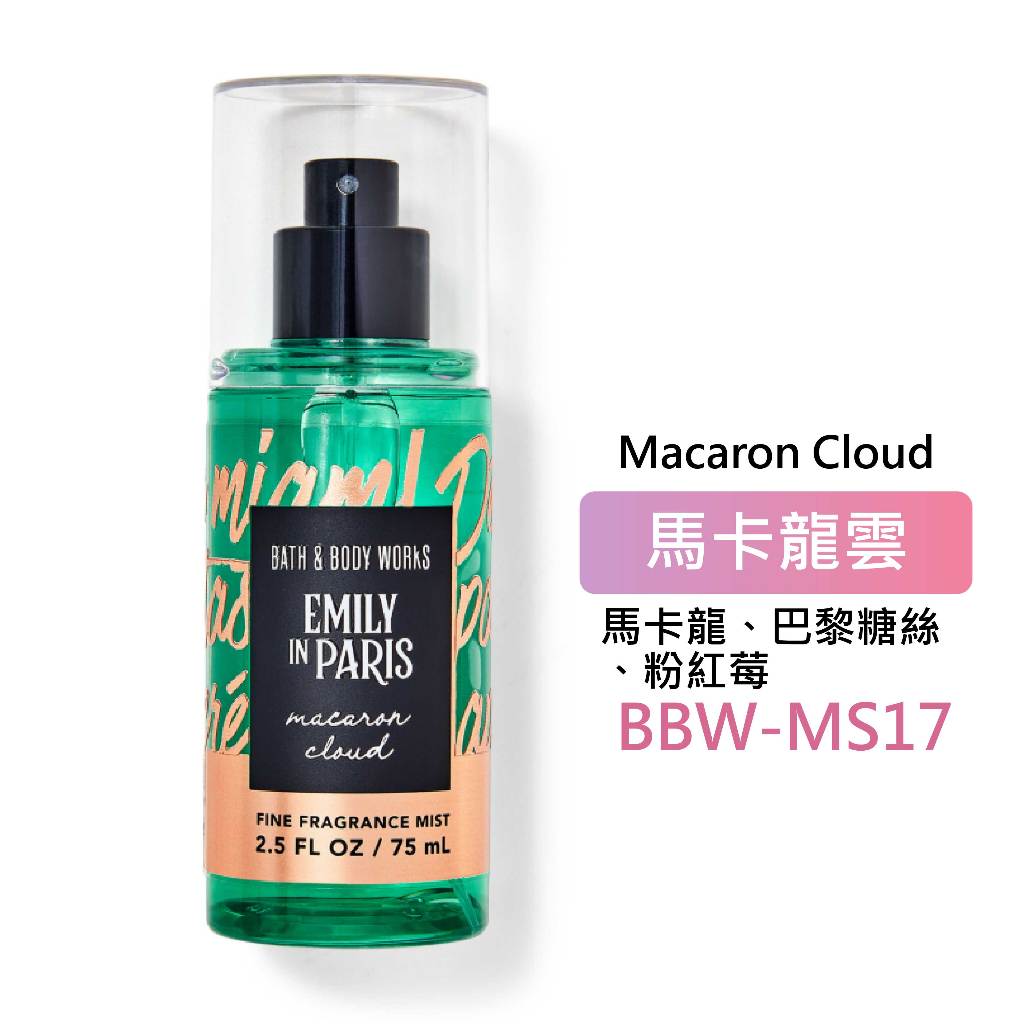 Bath & Body Works 香氛身體噴霧2.5oz 75ml BBW美國真品輸入彤彤