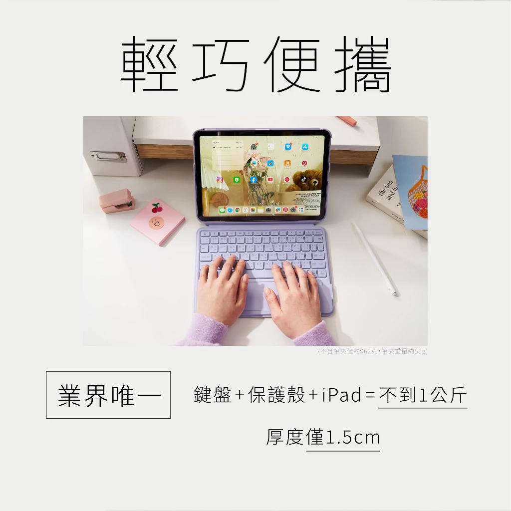 iPad鍵盤推薦
