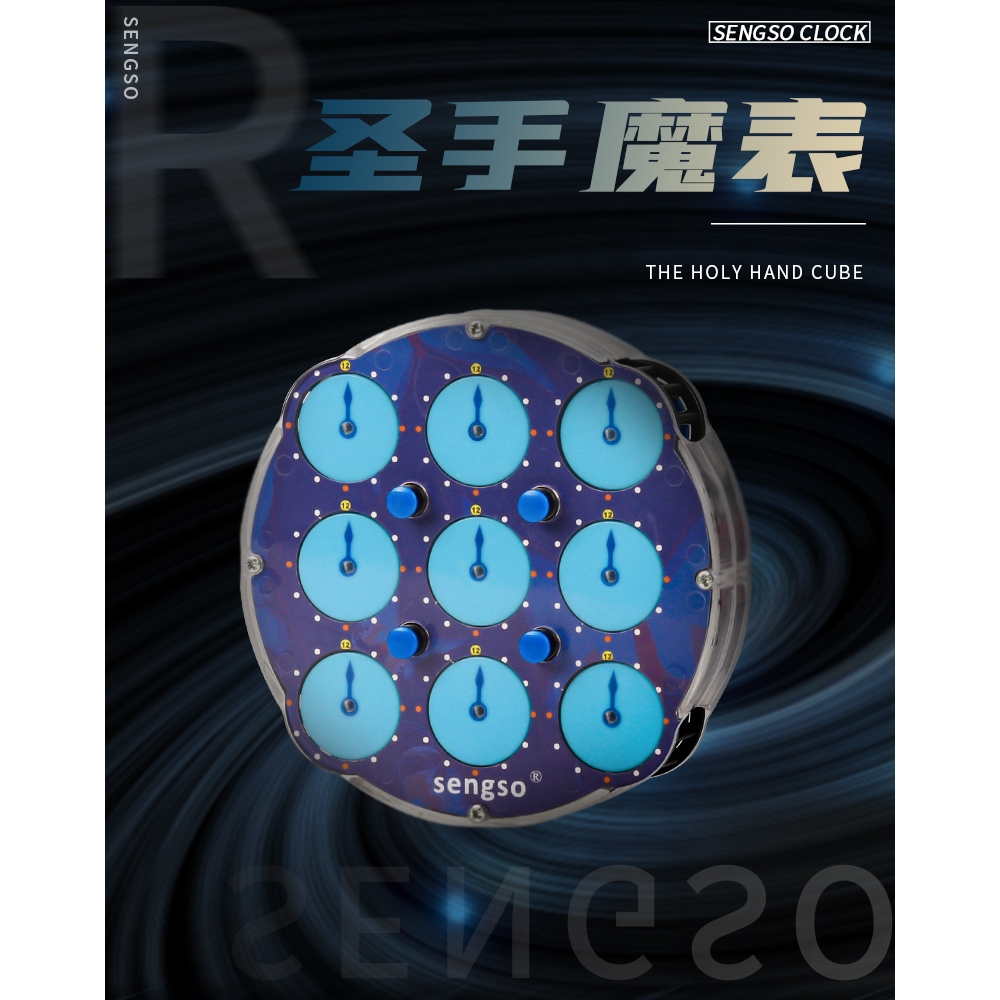 【小資老闆】聖手 sengso 磁力魔錶 四階魔錶 clock WCA 比賽項目 磁力吸附中柱 魔表 魔錶 魔術方塊 | 蝦皮購物