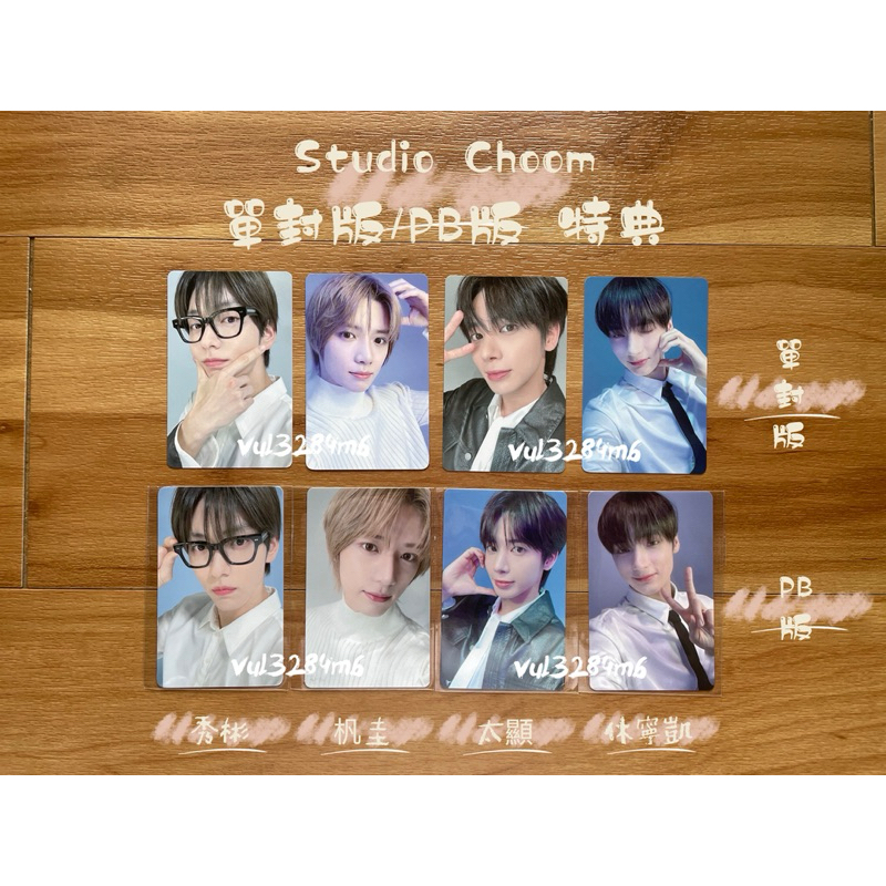TXT 迷你7輯SANCTUARY STUDIO CHOOM SC特典小卡| 蝦皮購物