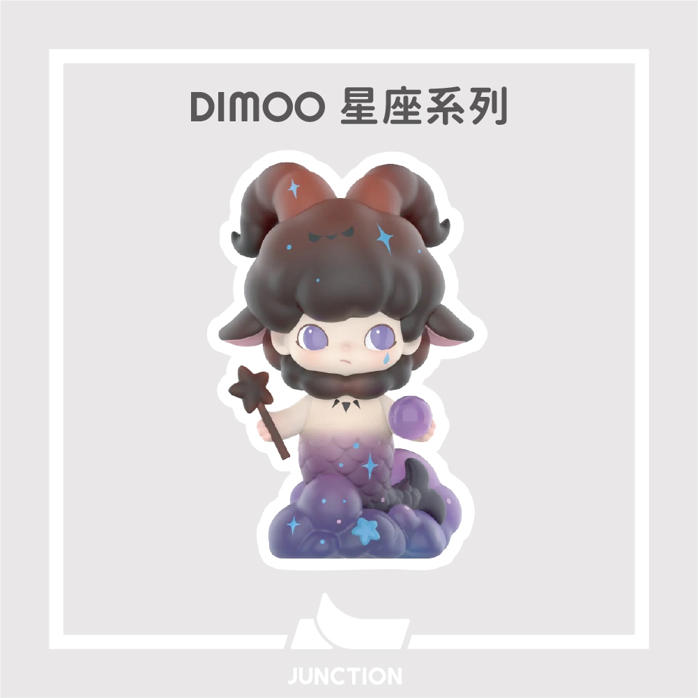 【現貨】\ Dimoo / 星座系列 雙魚座 處女座 手辦 盲盒 公仔 玩具 禮物 盒玩 泡泡瑪特 POPMART | 蝦皮購物