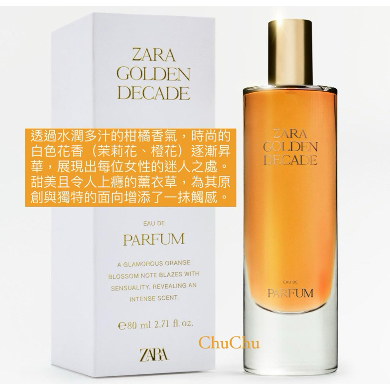 🕊ZARA 正品Vibrant Leather For Her 熱門 都市質感香水 10/30/80ml八款都有