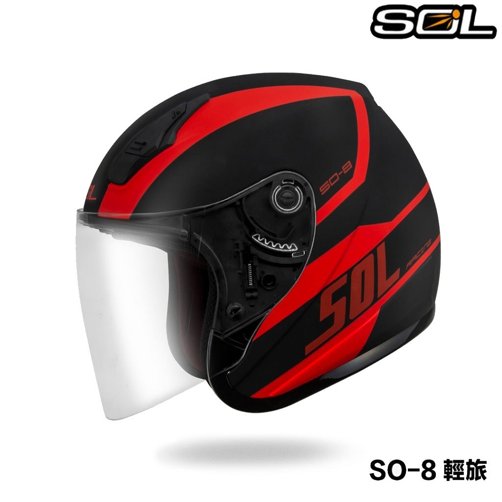 SOL 安全帽 SO-8 輕旅 消光黑紅 雙D扣 輕量通風 SO8 半罩 3/4罩 抗UV 內襯全可拆-23番 | 蝦皮購物