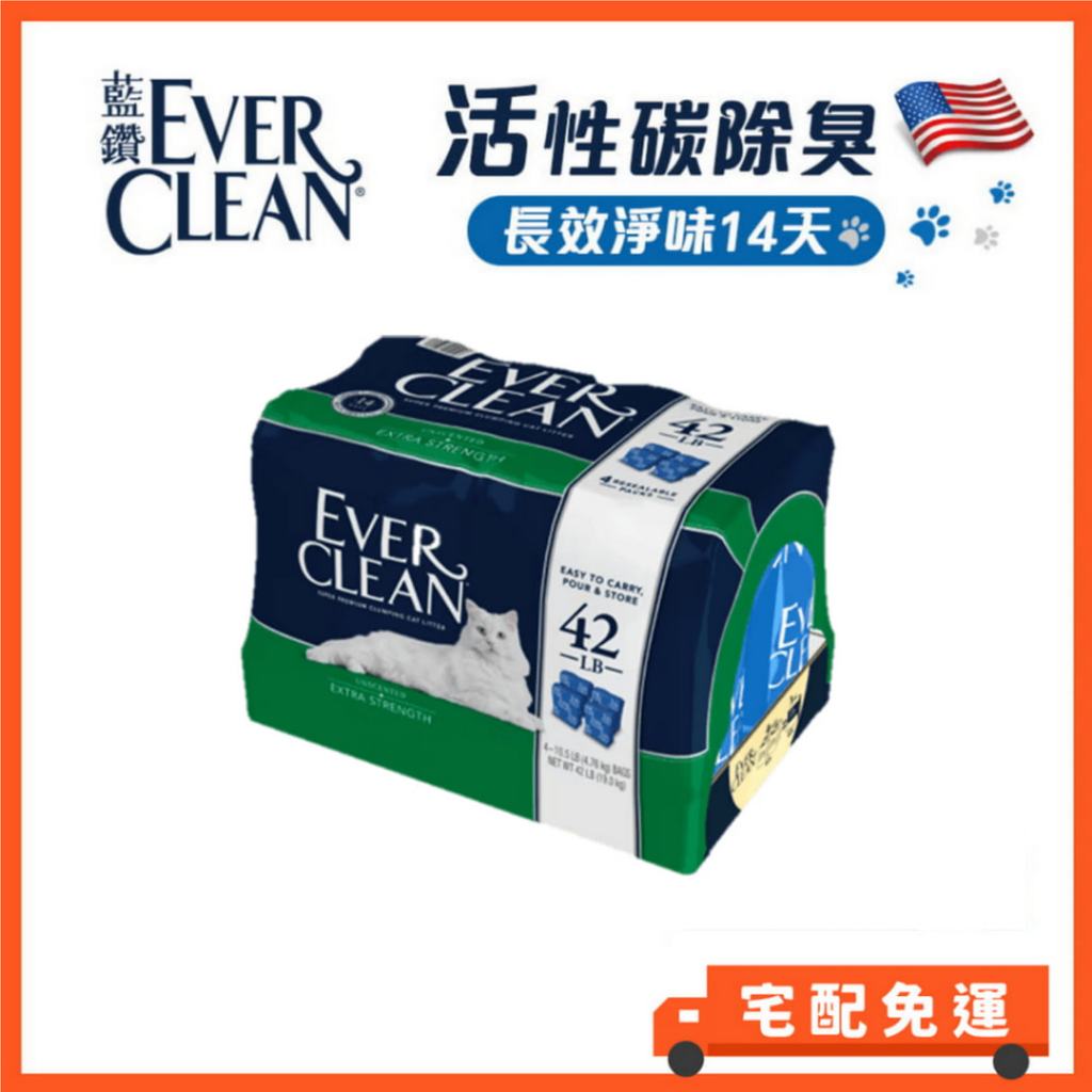 【藍鑽EverClean】超凝結低敏結塊貓砂 美規42lb 強效凝結除臭貓砂｜貝貝毛 | 蝦皮購物