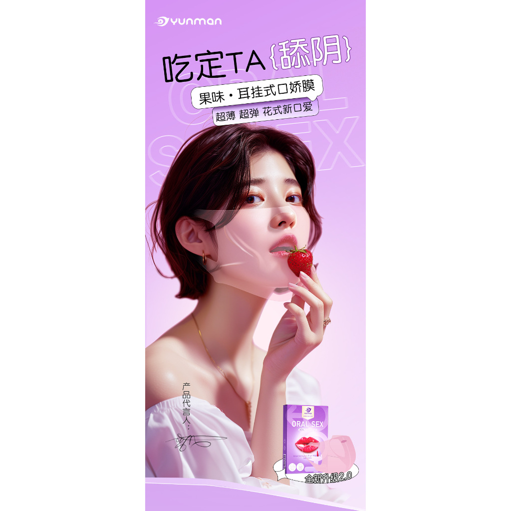 安全之吻 133000 耳掛式口嬌膜．高彈性乳膠薄膜3入裝 | 蝦皮購物