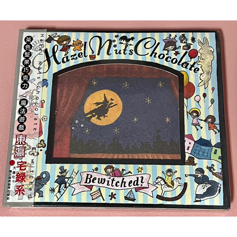 Hazel Nuts Chocolate Bewitched! CD 【公式通販】