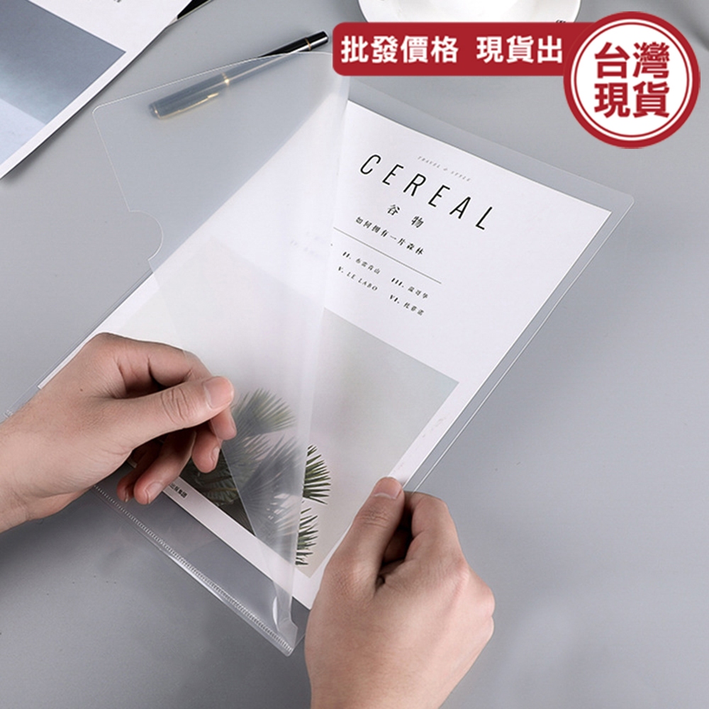 資料夾 L夾 文件夾 L型文件夾 A4透明 L型文件夾 透明文件夾 L型 檔案夾 透明夾 L型文件夾《城堡生活家居》 | 蝦皮購物