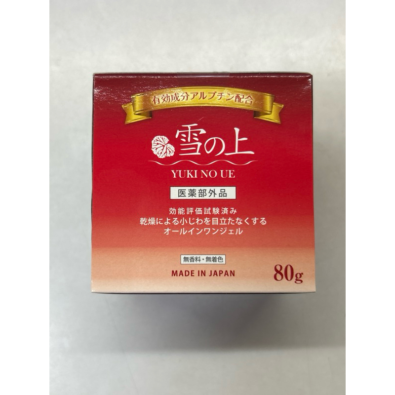 雪之上YUKINOUE全效合一雪凝霜80g | 蝦皮購物