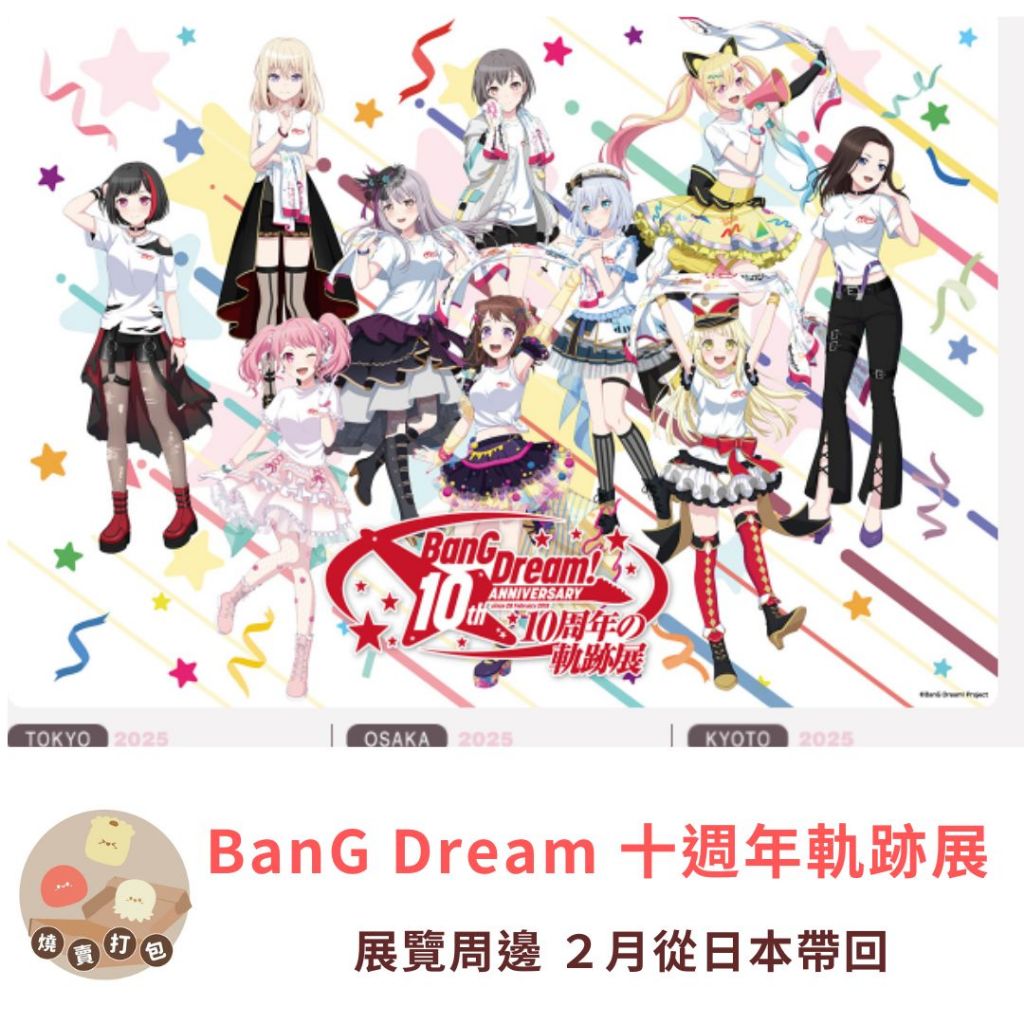 高捷少女等身掛軸- 優惠推薦- 2026年7月| 蝦皮購物台灣